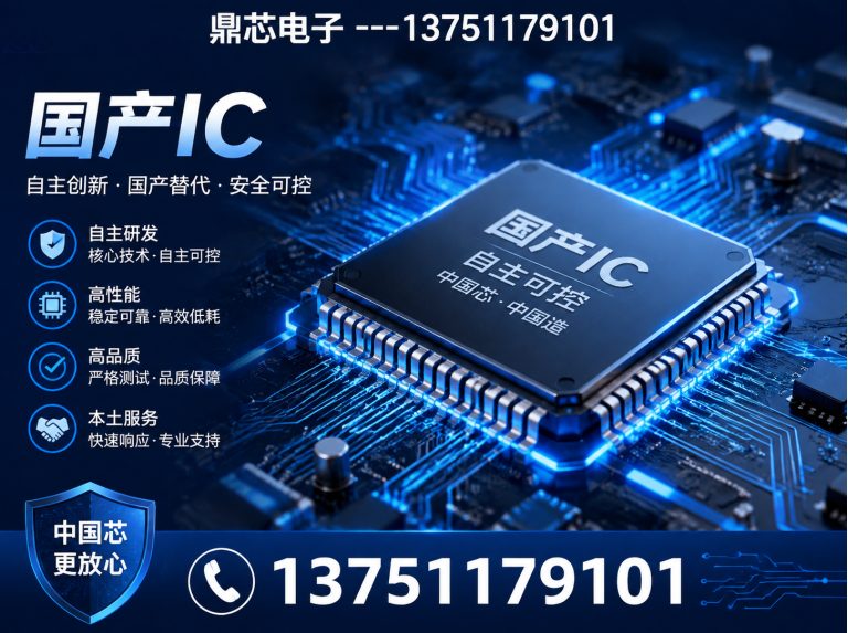 巴彦淖尔鼎芯电子展示图